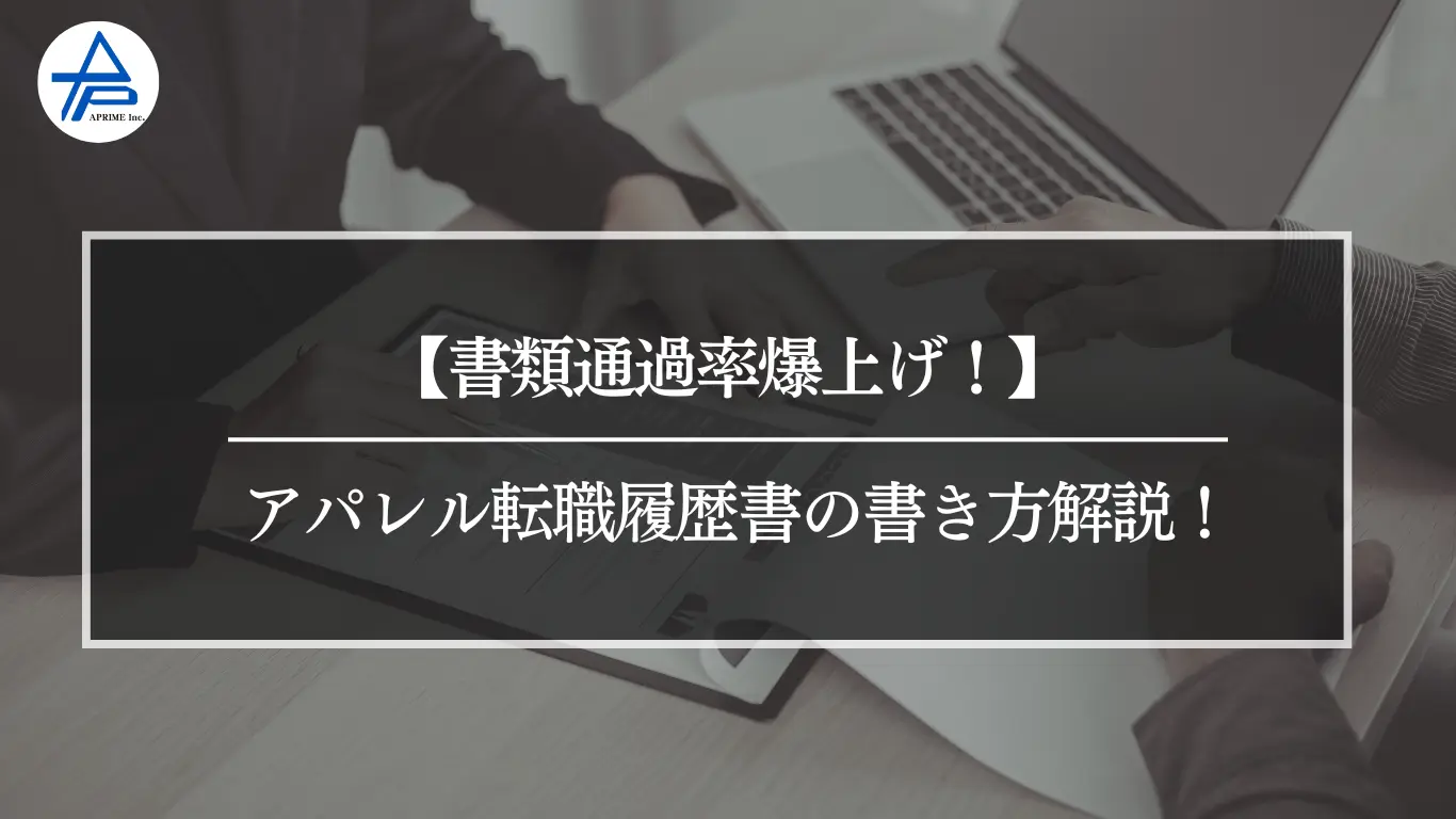 履歴書 