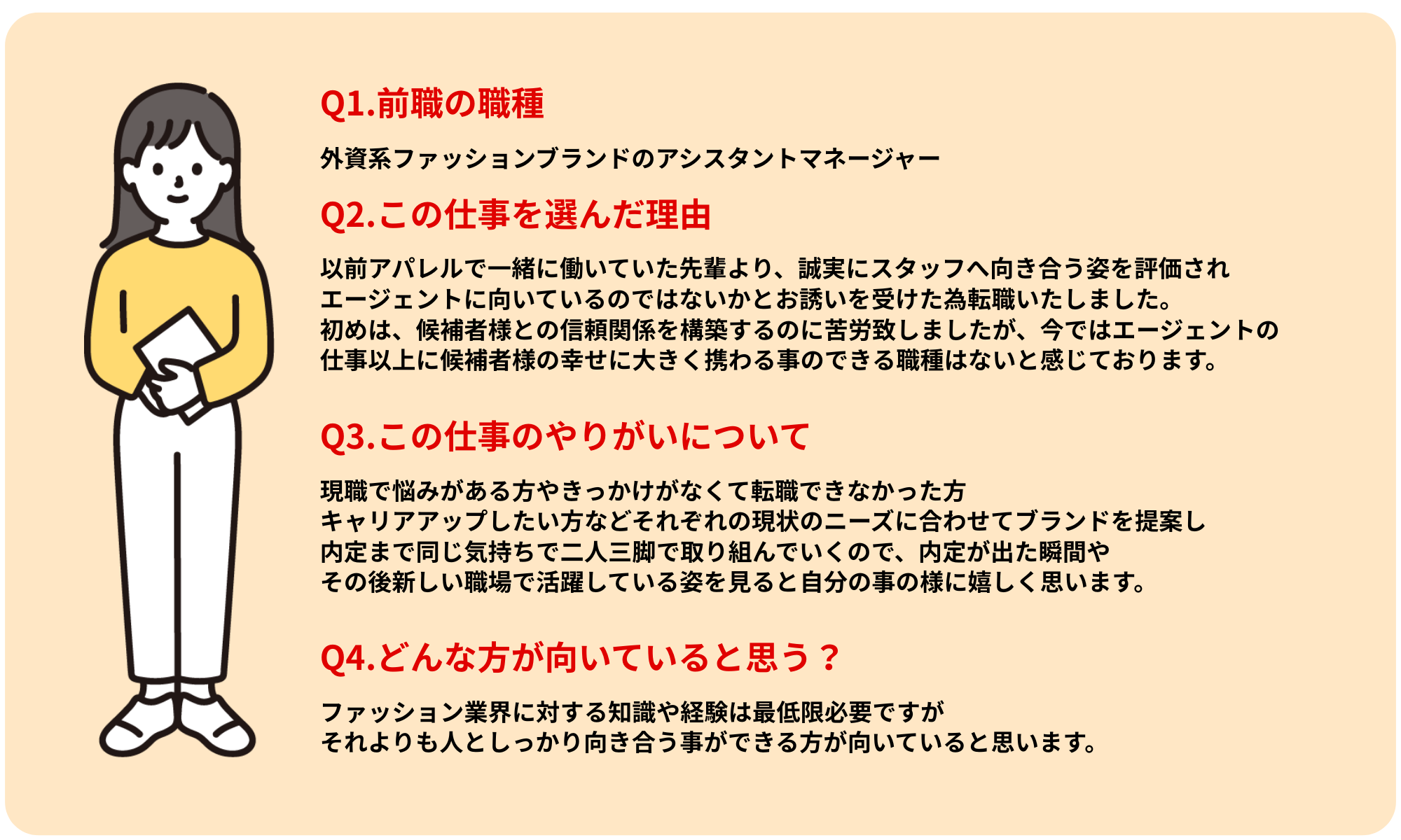 社員インタビュー