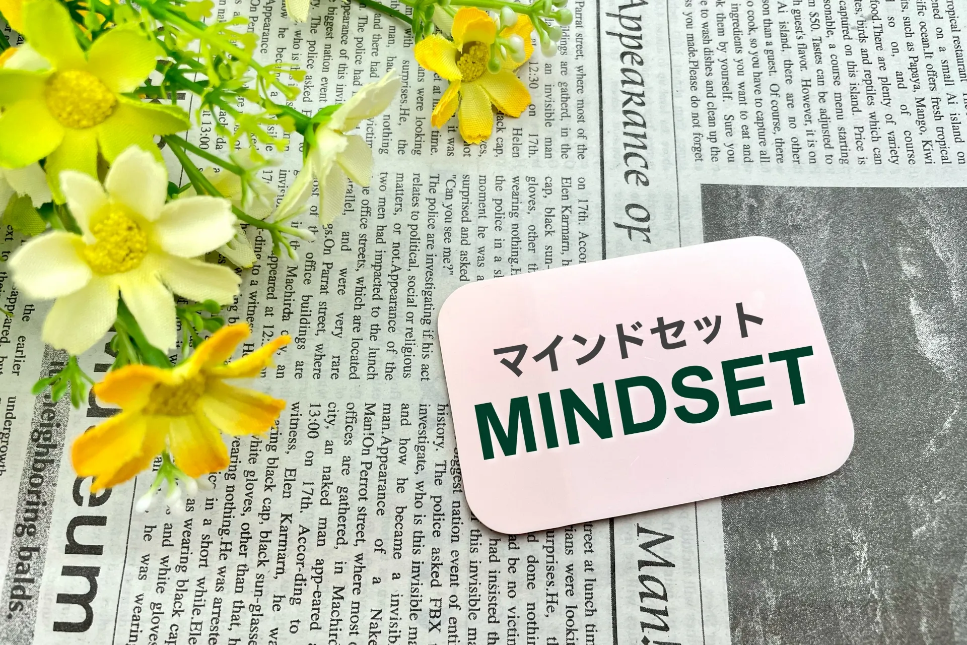習慣をキャリアに。成功者の思考法とは