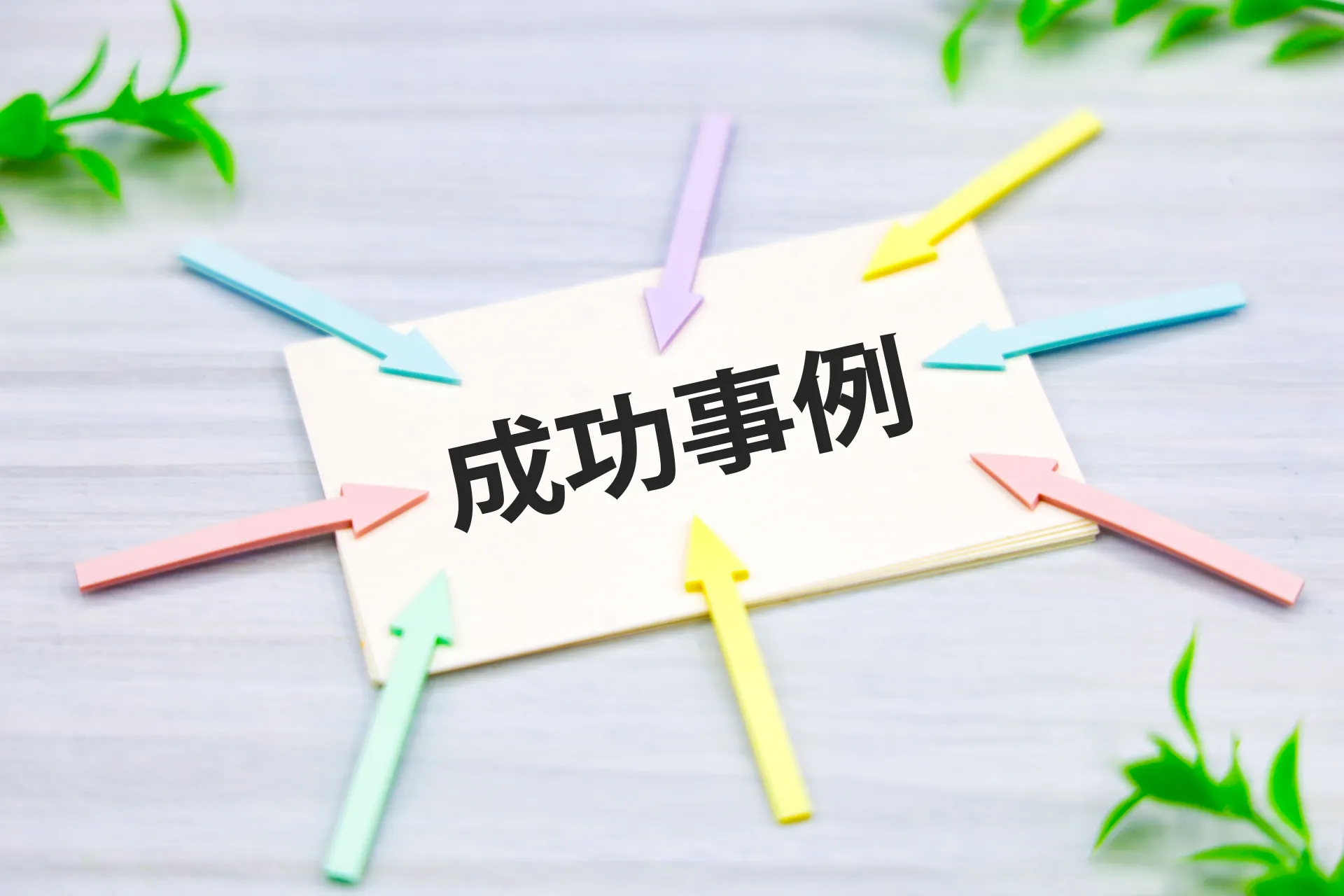 【成功事例】アプライムのサポートで、理想のキャリアを掴んだ先輩たちの声