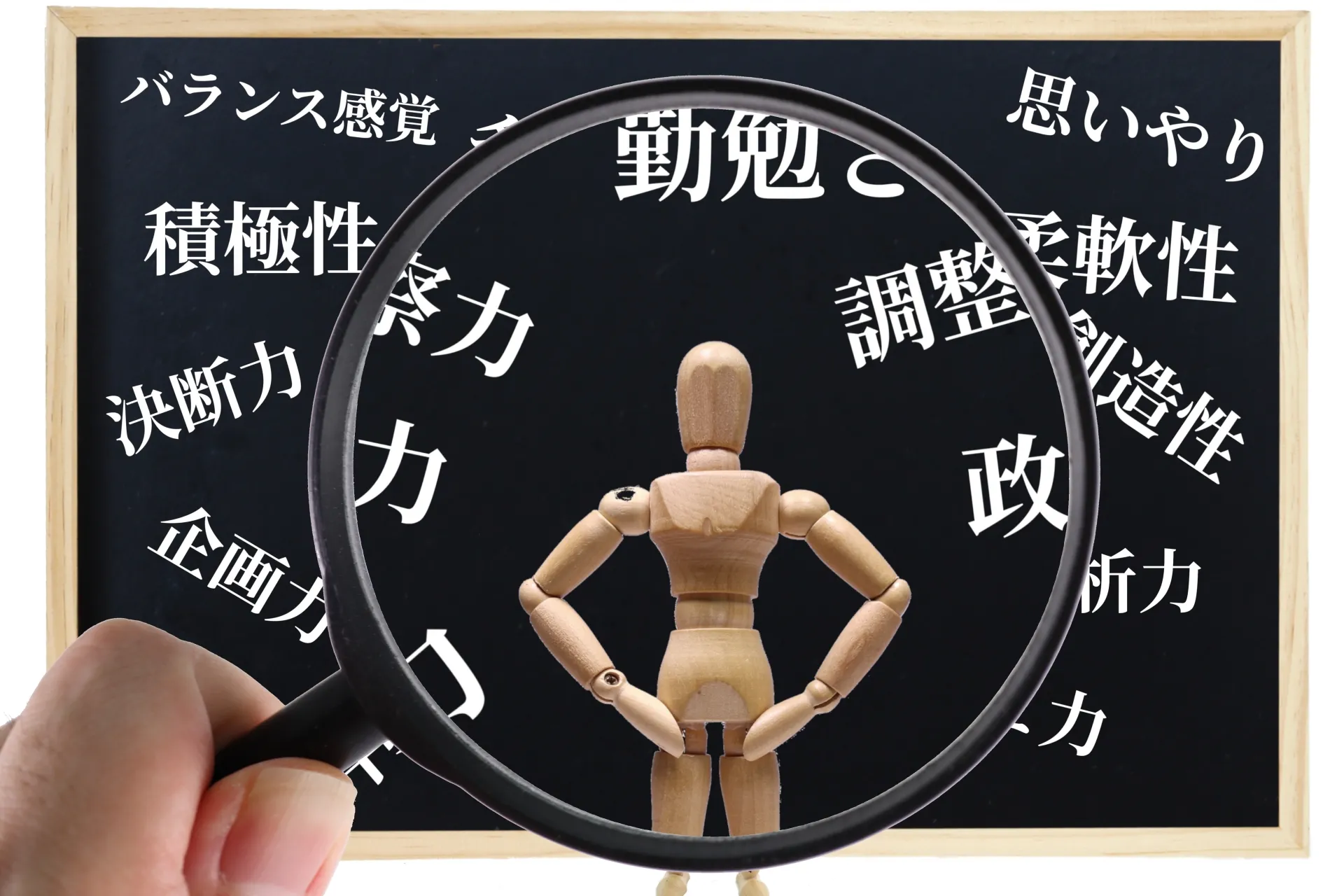 学歴は関係ない？ハイブランドが本当に見ている「3つの資質」