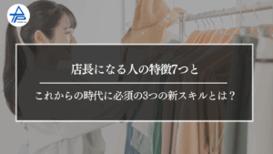 これからの時代に必須の3つの新スキルとは？