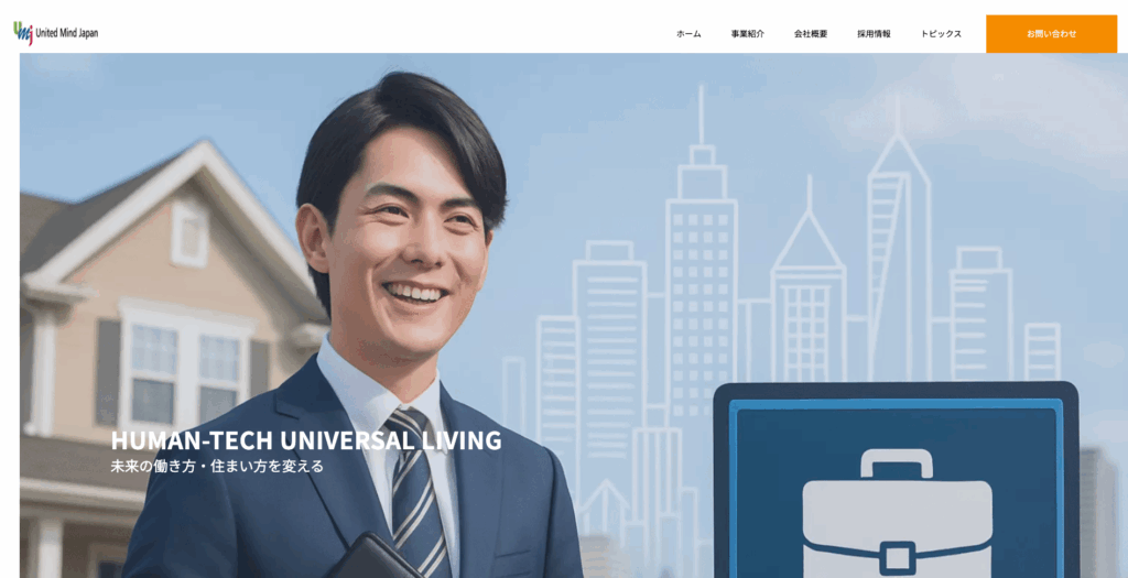 株式会社ユナイテッドマインドジャパン