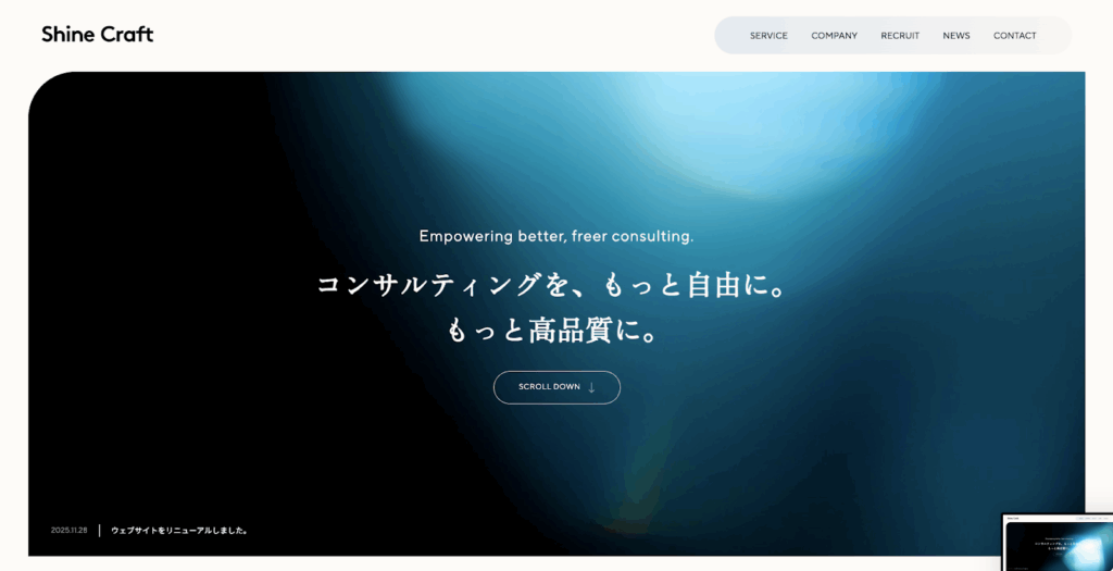 Shine Craft株式会社