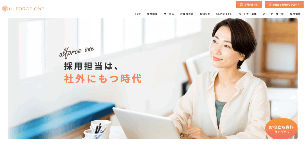 株式会社アルフォース・ワン