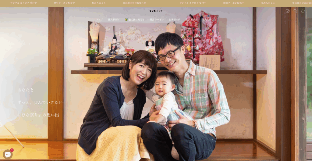 雛人形 | 人形のひなせい