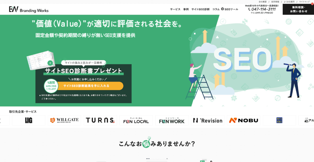 株式会社ブランディングワークス