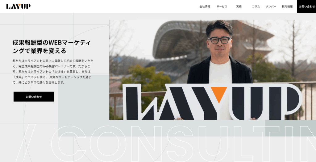 株式会社LAYUP