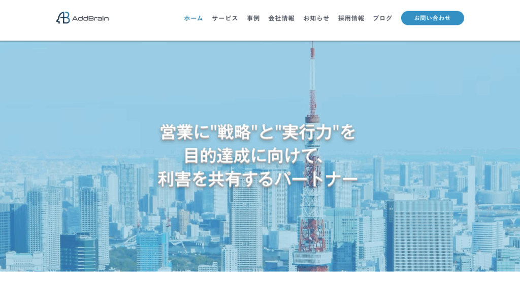 株式会社アドブレイン