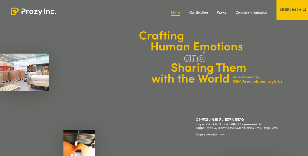 Prozy株式会社
