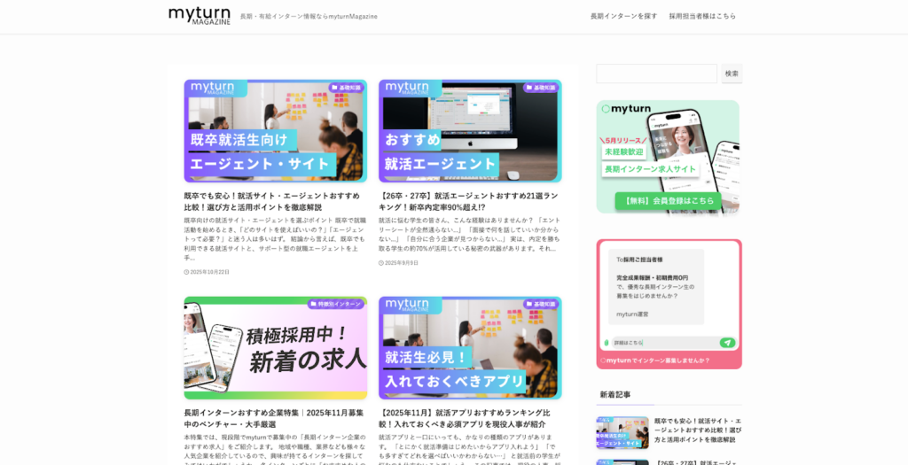 myturnマガジン | 株式会社ドットビート