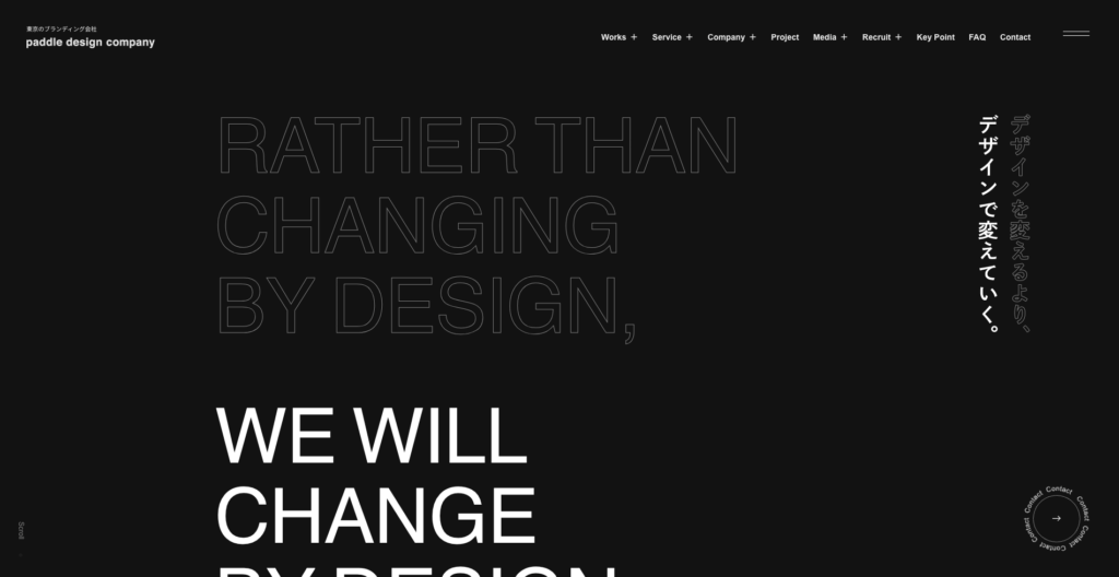 パドルデザインカンパニー株式会社