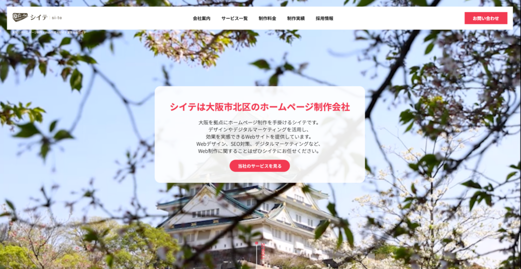 株式会社シイテ