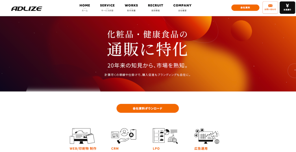 株式会社 アドライズ