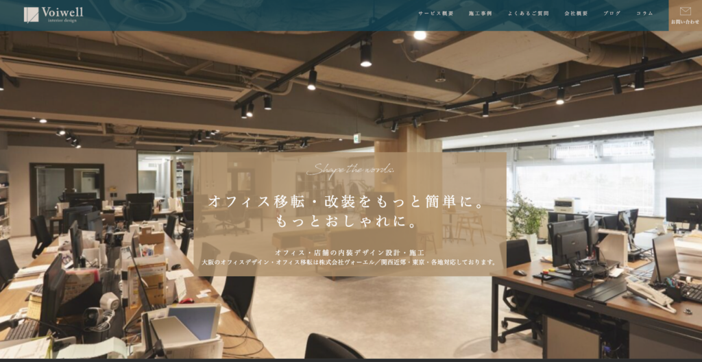 株式会社ヴォーエル