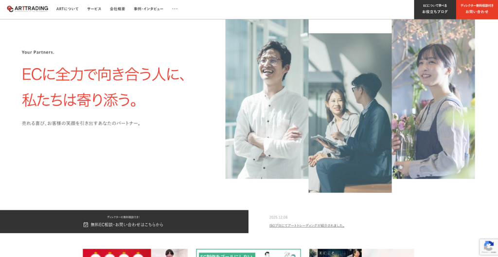 アートトレーディング株式会社