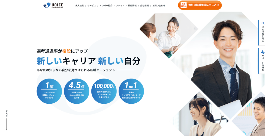 ヴォイスキャリアコンサルティング株式会社