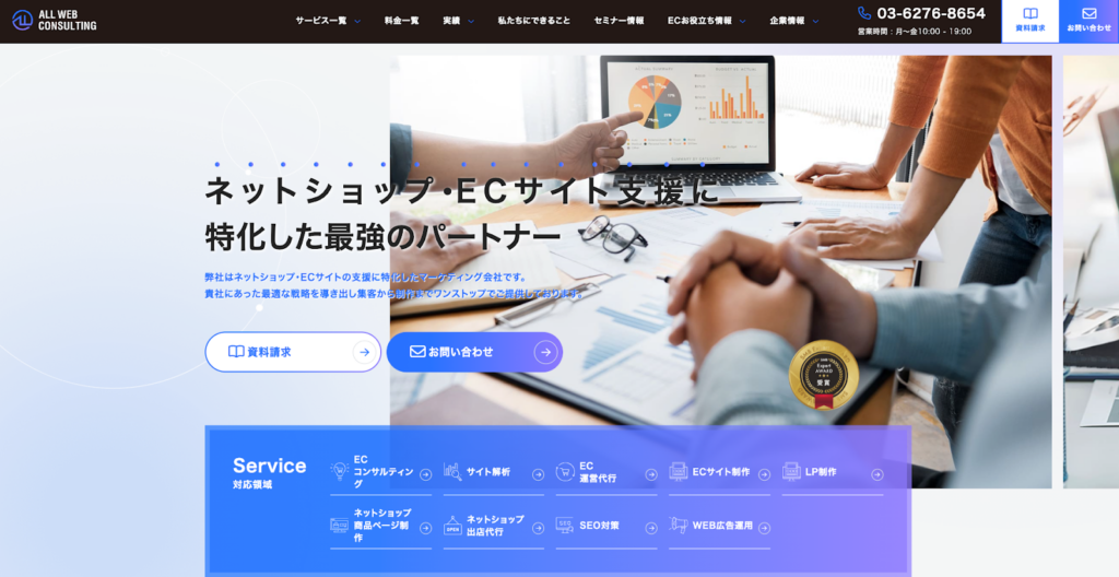 株式会社ALL WEB CONSULTING