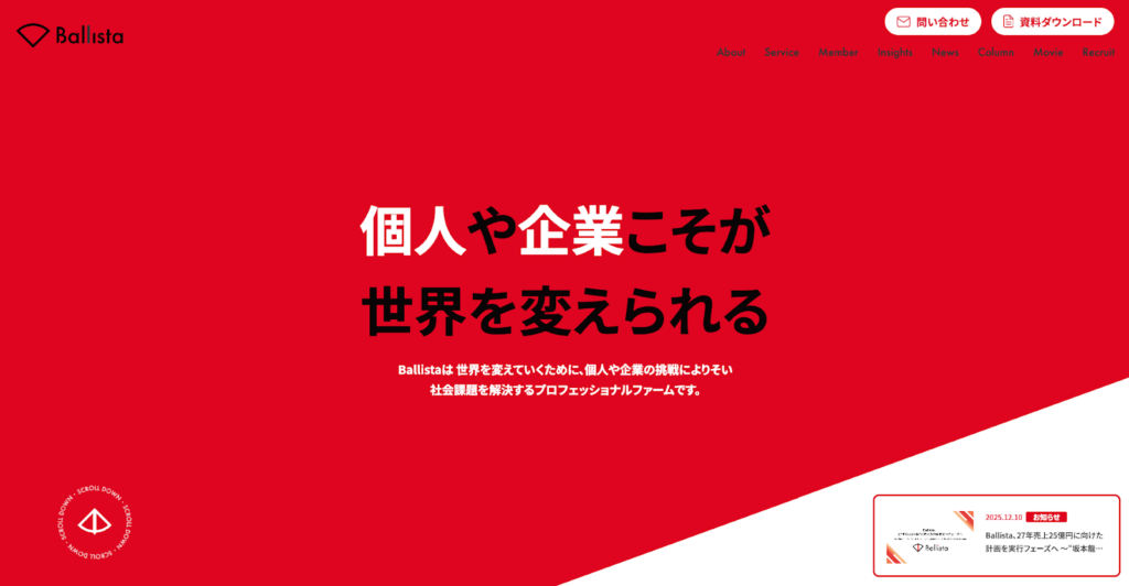 株式会社Ballista