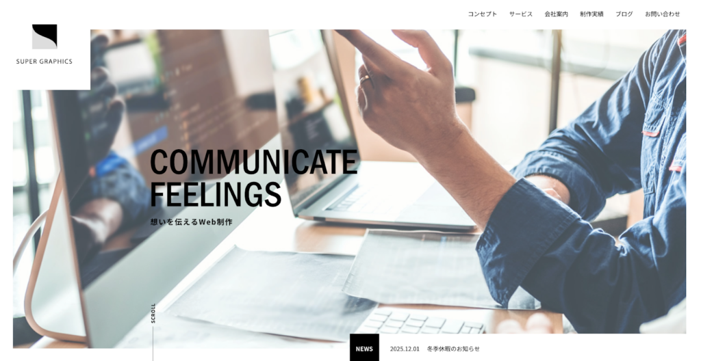 株式会社スーパーグラフィックス