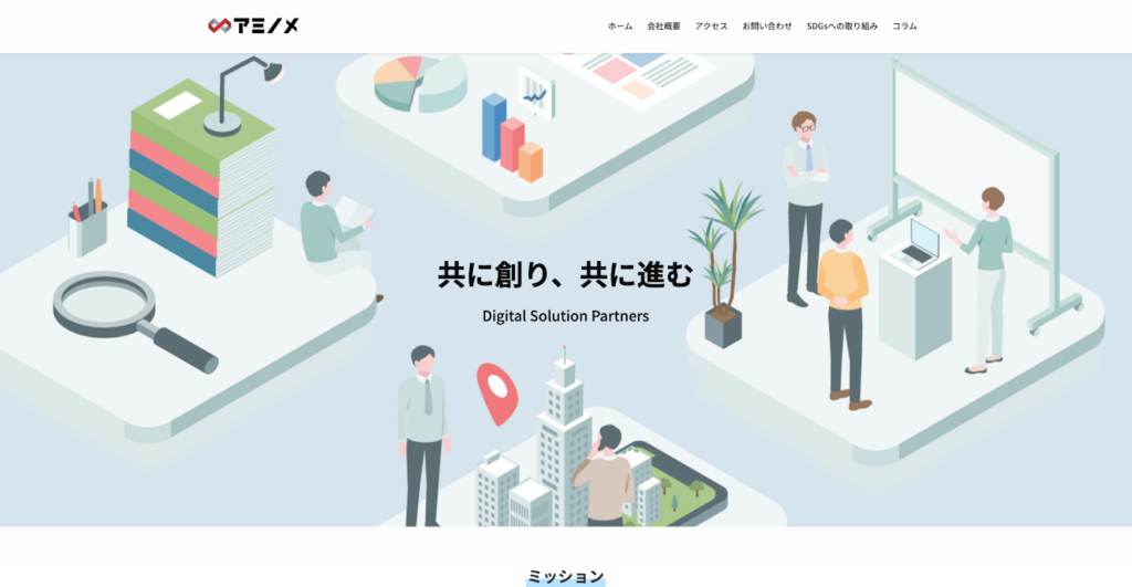 株式会社アミノメ