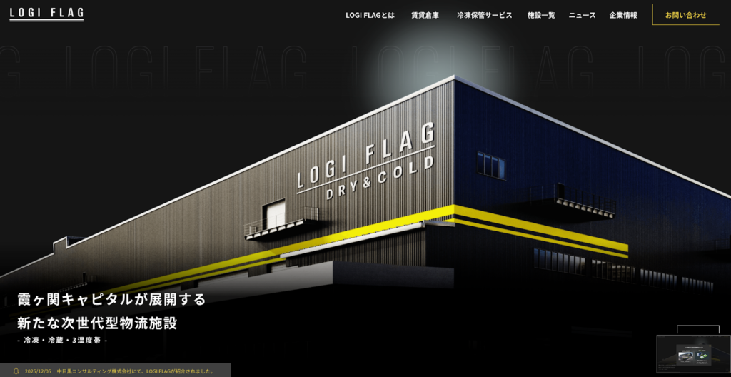 霞ヶ関キャピタル株式会社