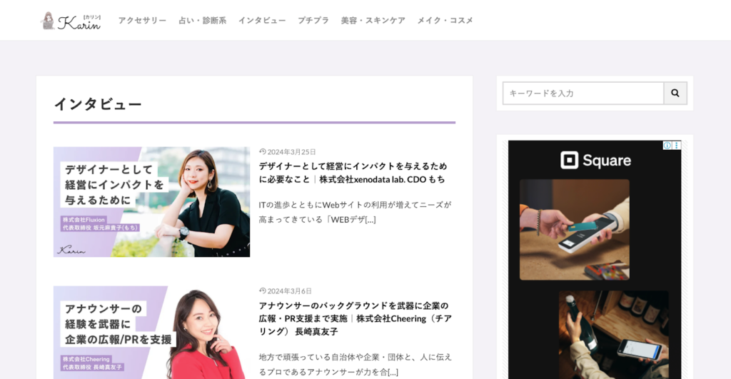 Karin | 株式会社ハウクレイジー