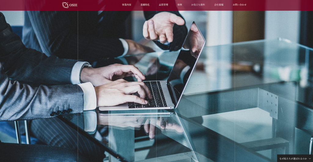 株式会社OSIE