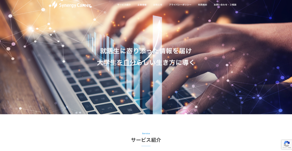 株式会社Synergy Career
