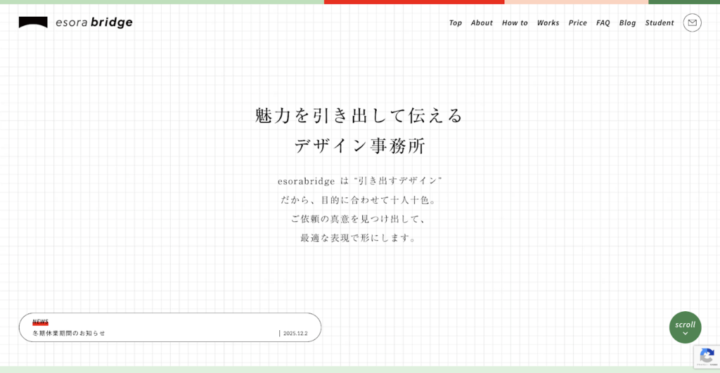 デザイン事務所esorabridge