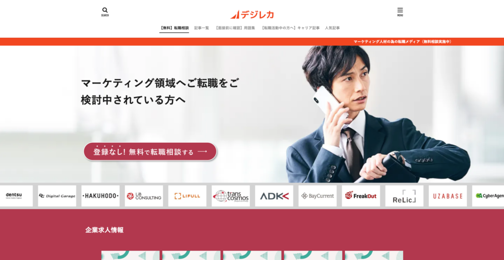 デジレカ | 株式会社マルニ