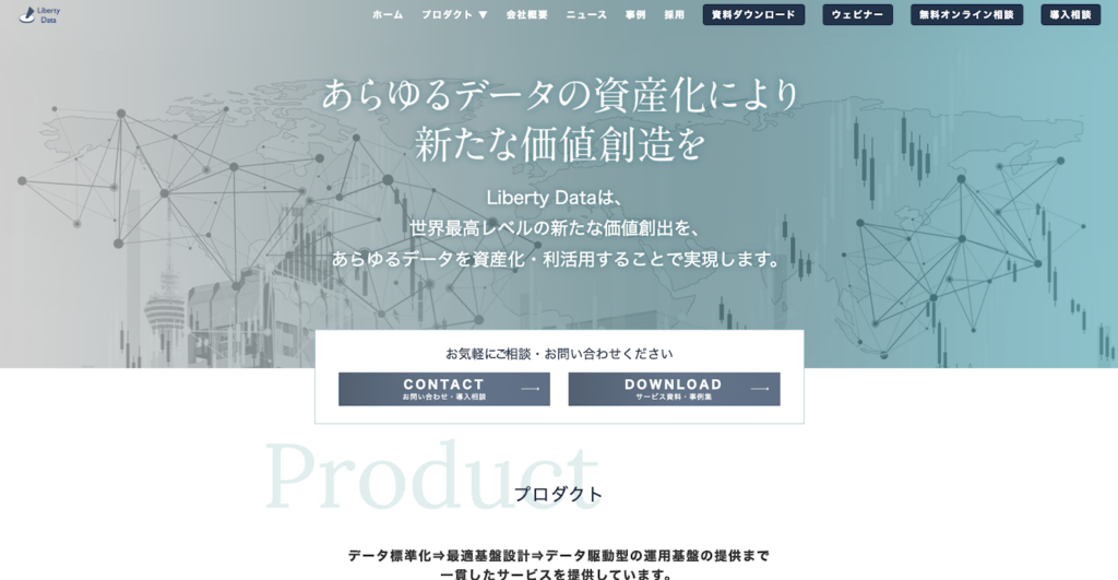LibertyData | 株式会社Curiositas