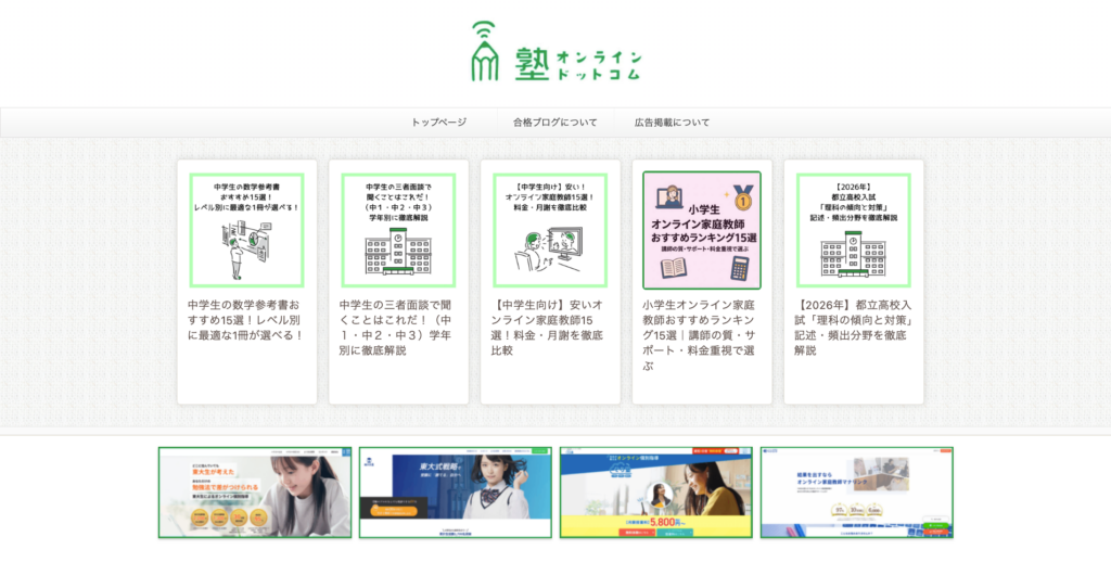 塾オンラインドットコム | 株式会社MORAECO