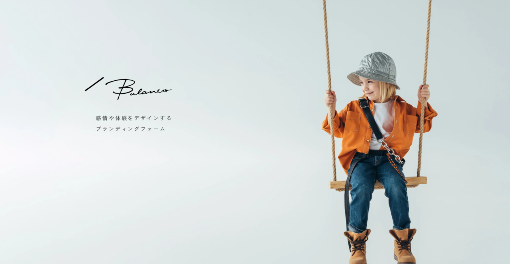 ブランコ株式会社