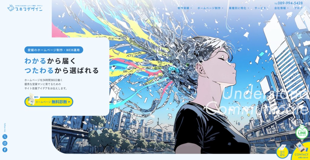 スキマデザイン株式会社