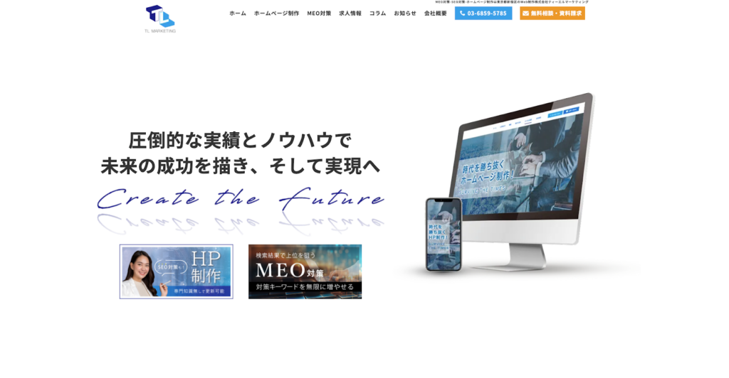 株式会社ティーエルマーケティング