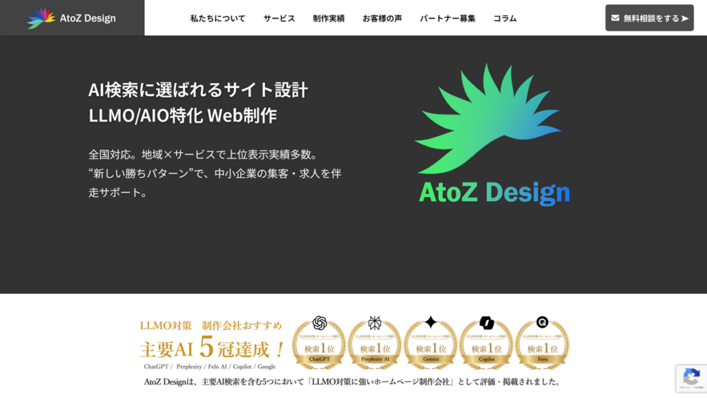 AtoZ Design(エートゥゼットデザイン)