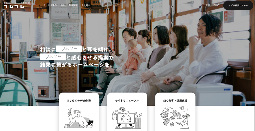 株式会社フムフム