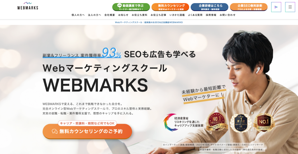 株式会社WEBMARKS