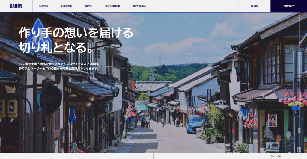 株式会社CARDS