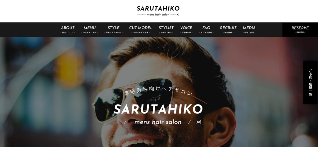 SARUTAHIKO(サルタヒコ)