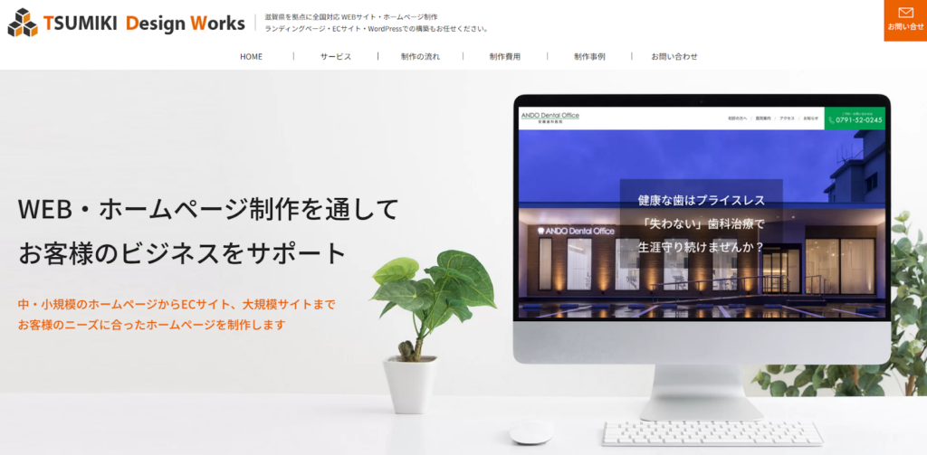 TSUMIKI Design Works