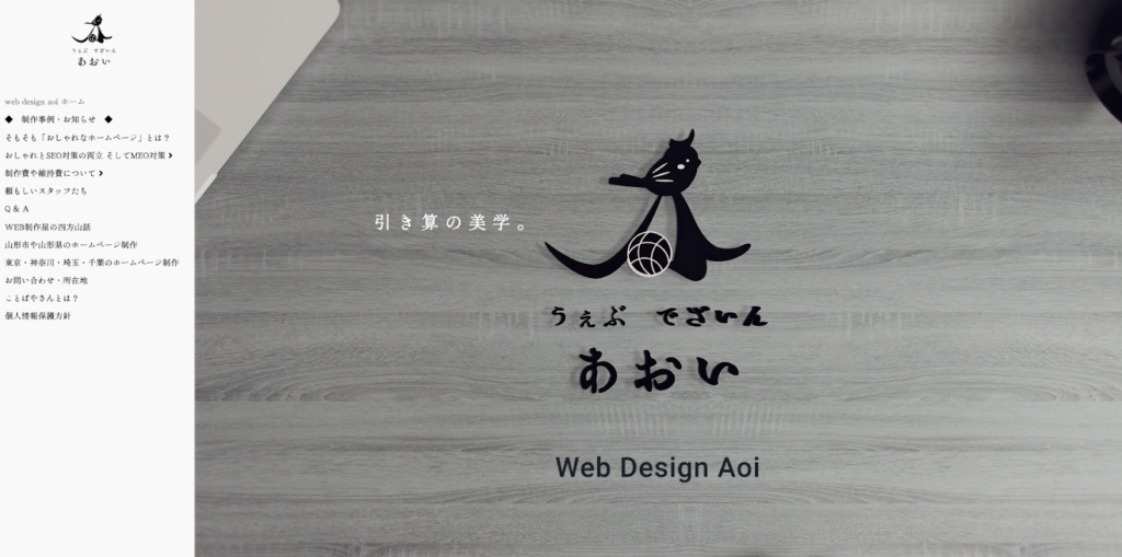 web design aoi