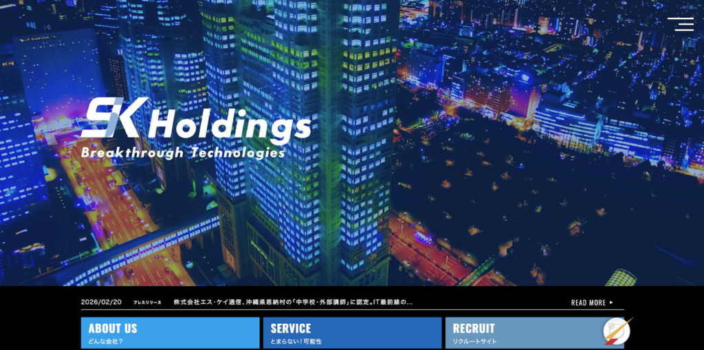 株式会社エス・ケイ通信