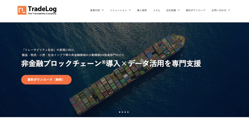 トレードログ株式会社