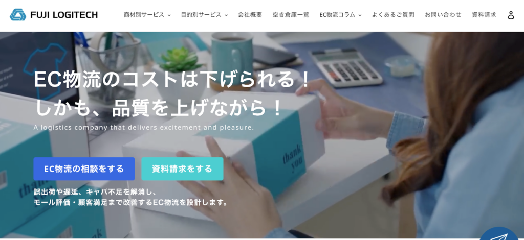 株式会社富士ロジテックホールディングス