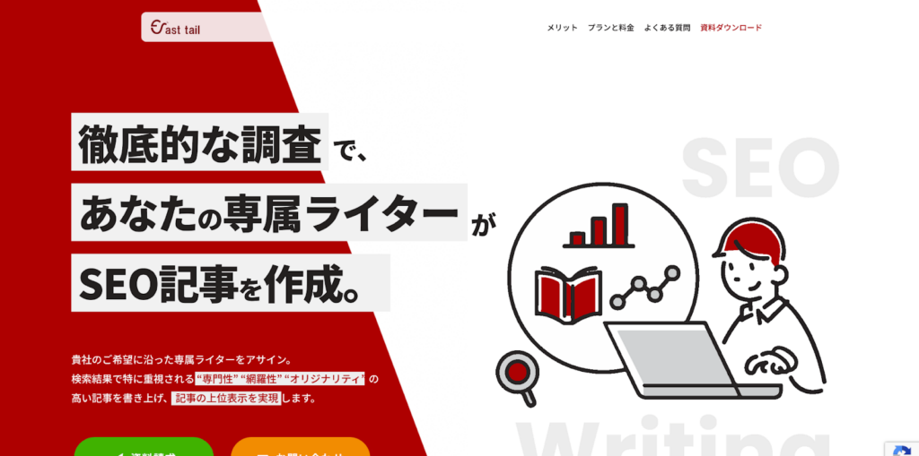 株式会社イーストテイル