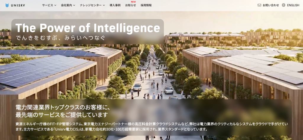 ユニファイド・サービス株式会社