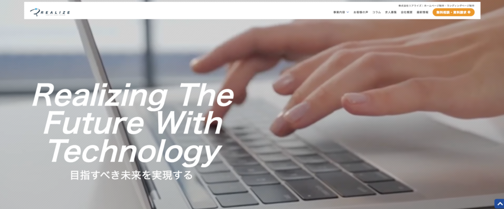 株式会社リアライズ