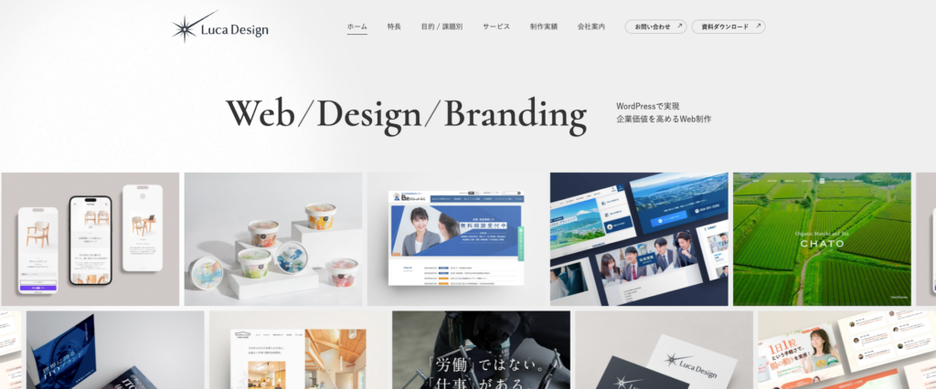 ルカデザイン合同会社
